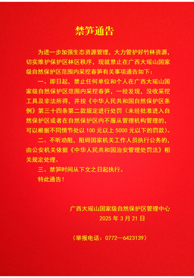 微信图片_20250321095259.png